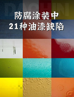 阿克苏诺贝尔船舶油漆船舶防腐涂料厂家官网